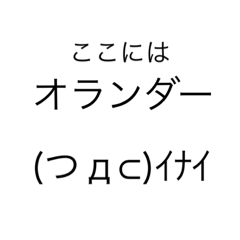 [LINEスタンプ] まつすせるの文字のみスタンプ