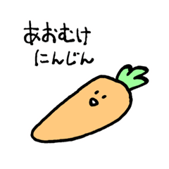 [LINEスタンプ] あおむけにんじんと仲間