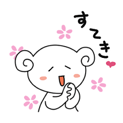 [LINEスタンプ] くるみみさんの仲良しスタンプ