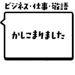 [LINEスタンプ] シンプルデカ文字DS-hikari 仕事ビジネスの画像（メイン）