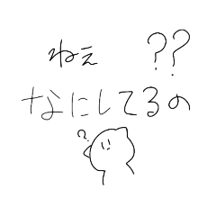 [LINEスタンプ] 暇人によって作られたスタンプ(？)