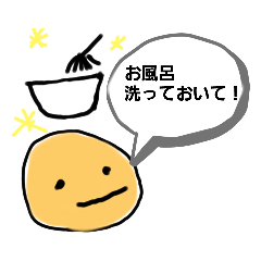 [LINEスタンプ] 主婦に役立つスタンプ2