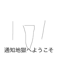 [LINEスタンプ] 人数多いグルラで使えるドスコイスタンプ！