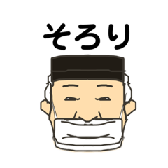 [LINEスタンプ] そろりそろりそろりスタンプ