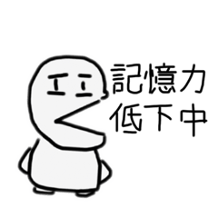 [LINEスタンプ] バカの中の天才くん