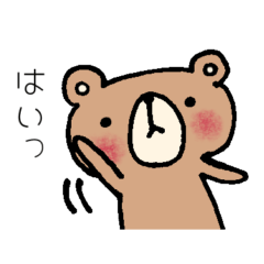 [LINEスタンプ] くまりん★甘えるくまと紳士なくま