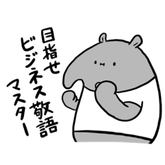 [LINEスタンプ] 白ティーのバクさん(敬語ver.)