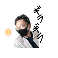 [LINEスタンプ] ギラつ木村増々