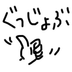 [LINEスタンプ] 家族専用言葉スタンプ（気仙沼弁）