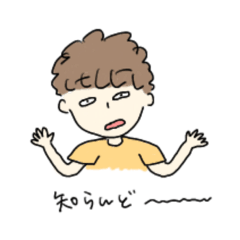 [LINEスタンプ] 気まぐれに作っていくスタンプ 奄美島口