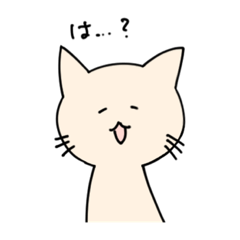 [LINEスタンプ] ひま なねこ