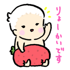 [LINEスタンプ] いちごぱんつくん