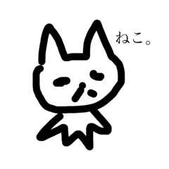 [LINEスタンプ] 雑猫。