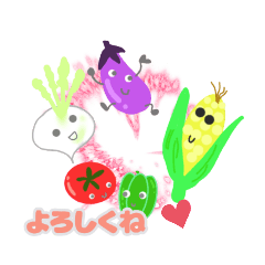 [LINEスタンプ] やさい ベジタブル