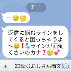 [LINEスタンプ] 【口説く おじさん構文スタンプ】