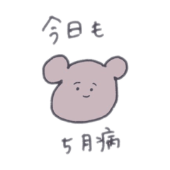 [LINEスタンプ] たれまゆのくま(5月病ver.)