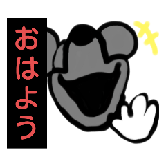 [LINEスタンプ] 恐怖のネズミ2