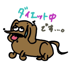 [LINEスタンプ] 敬語喋れるダックスフント