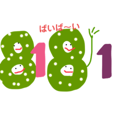 [LINEスタンプ] 陽気な数字くんと数字ちゃん