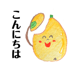 [LINEスタンプ] 長崎からびわスターンプ