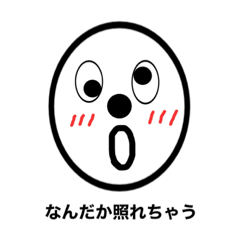 [LINEスタンプ] オフィシャルたまごさん