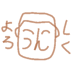 [LINEスタンプ] ミスターU1