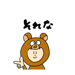 [LINEスタンプ] かぶりものたち！