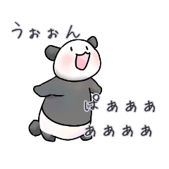 [LINEスタンプ] うぉんぱんだ