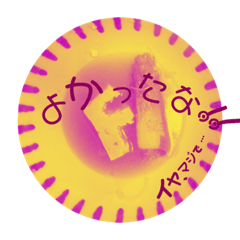 [LINEスタンプ] 11th stickers of Naos