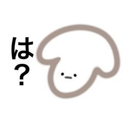 [LINEスタンプ] 反抗期のわんころ。