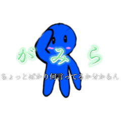 [LINEスタンプ] 青いヤツー2号