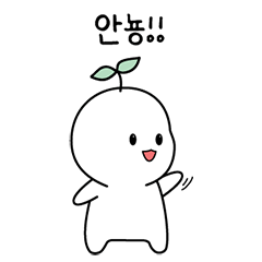 [LINEスタンプ] 私は新芽です！