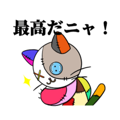 [LINEスタンプ] ツギハギ猫のパッチ