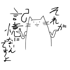 [LINEスタンプ] 俺達はネコなんだII