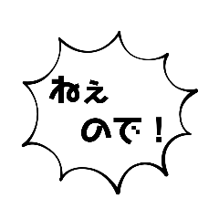 [LINEスタンプ] 変な口ぐせスタンプ