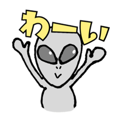 [LINEスタンプ] 宇宙人のすたんぷ