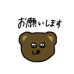 [LINEスタンプ] くま美さん②