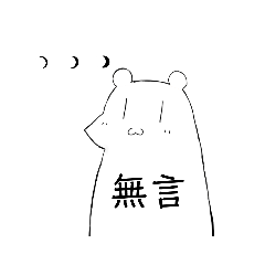 [LINEスタンプ] 白可愛くんスタンプ