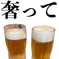 [LINEスタンプ] 金欠なビール【酒・クズ・飲み会・面白い】