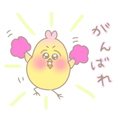 [LINEスタンプ] ひよこのぴよも1