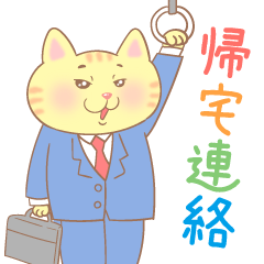 [LINEスタンプ] トラとハチワレ その四