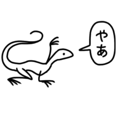 [LINEスタンプ] 使いやすいかもしれないトカゲさん