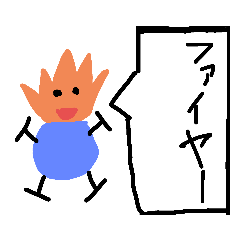 [LINEスタンプ] ファイヤー 君