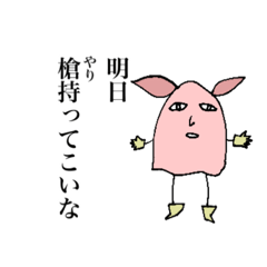 [LINEスタンプ] 心はイケメン？クセが強いアイツ