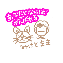 [LINEスタンプ] 我が子へ…