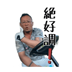 [LINEスタンプ] 橋本さんだぞ  Part3