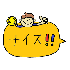 [LINEスタンプ] ハンドボール大好き 日常会話