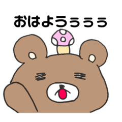 [LINEスタンプ] きのこぐま