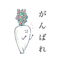 [LINEスタンプ] マタワレダイコンズ（ダイコン編）