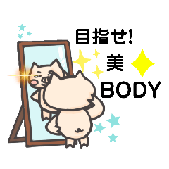 [LINEスタンプ] おぶぶたさん ダイエット編